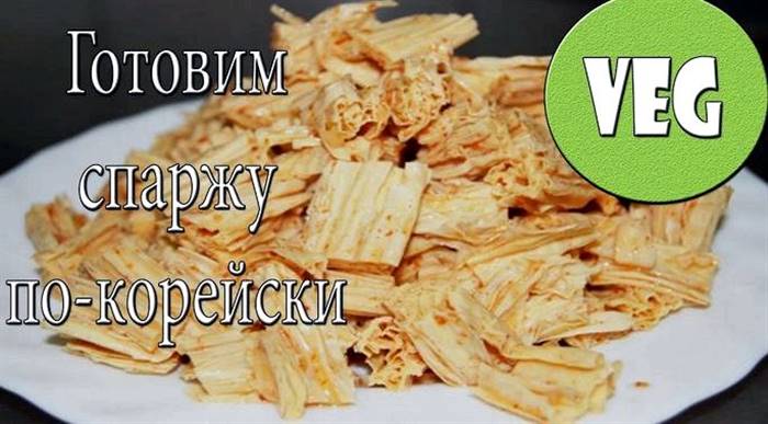 Як приготувати суху спаржу в домашніх умовах моркви додаємо часник, подрібнюємо, подрібнюємо